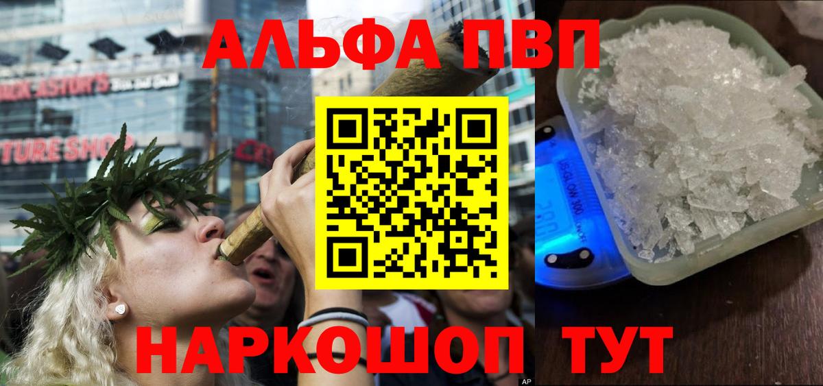 A-PVP Соль  Вход с VPN  Усть-Джегута  Alpha PVP  Alpha-PVP VHQ  Alfa_PVP СК 