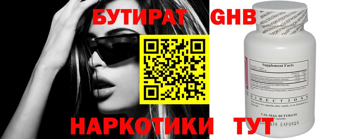 Усть-Джегута  БУТИРАТ оксана  Вход с VPN 