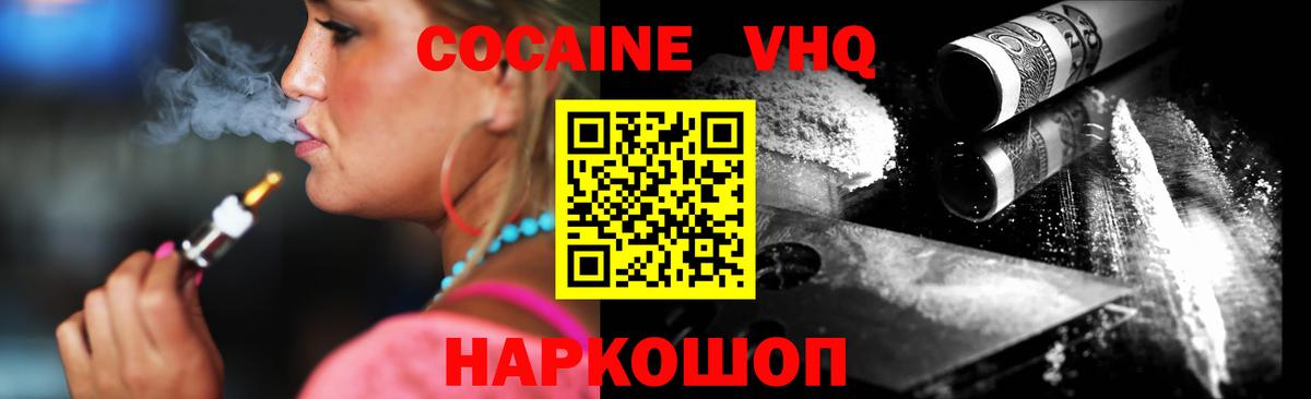 КОКАИН  Вход с VPN  Усть-Джегута  COCAIN VHQ  COCAIN Перу 