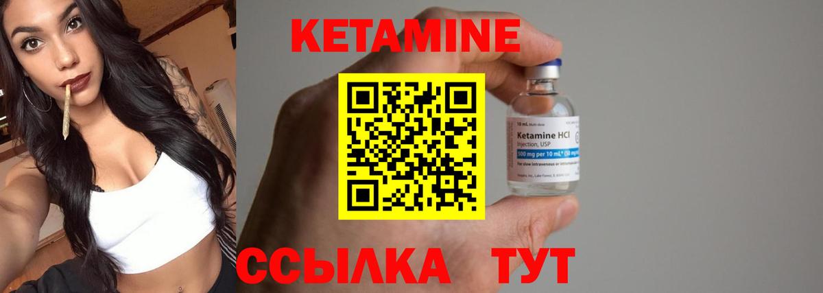 Кетамин VHQ  Кетамин VHQ  Усть-Джегута  Вход с VPN 