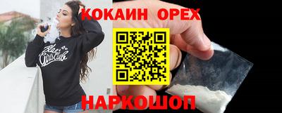 кокаин премиум Мариинск