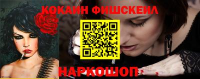 кокаин премиум Мариинск