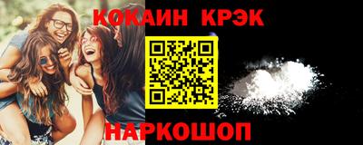 кокаин премиум Мариинск