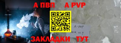 альфа пвп VHQ Малгобек