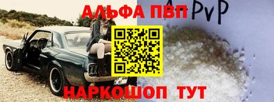 альфа пвп VHQ Малгобек