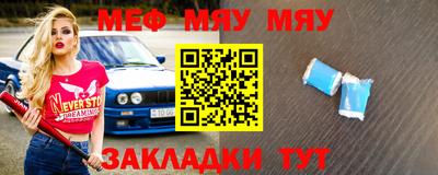 мяу мяу кристалл Малоярославец