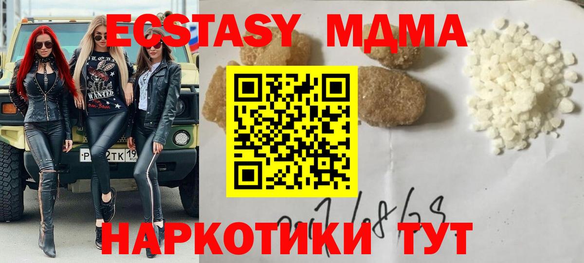 МДМА молли  Вход с VPN  Усть-Джегута 
