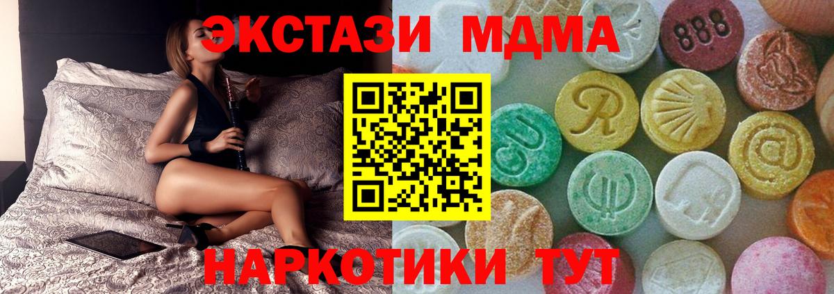 МДМА VHQ Усть-Джегута