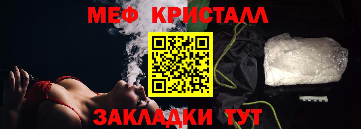 Усть-Джегута  МЯУ-МЯУ  Меф кристаллы  Мефедрон  МЯУ-МЯУ кристаллы  Вход с VPN 