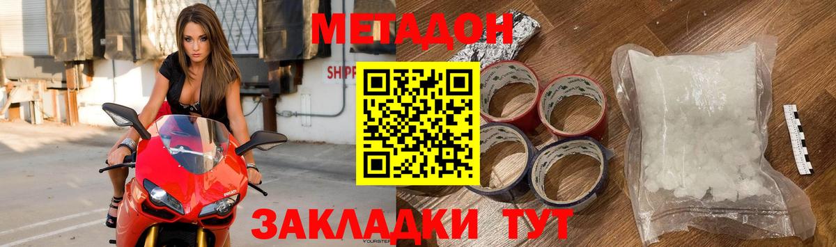 Метадон белоснежный  Вход с VPN  МЕГА ссылки  Усть-Джегута 