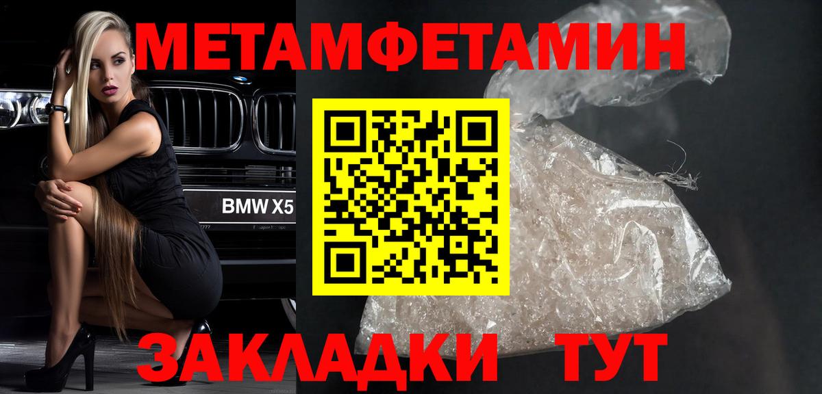 Усть-Джегута  МЕТАМФЕТАМИН пудра  Вход с VPN 