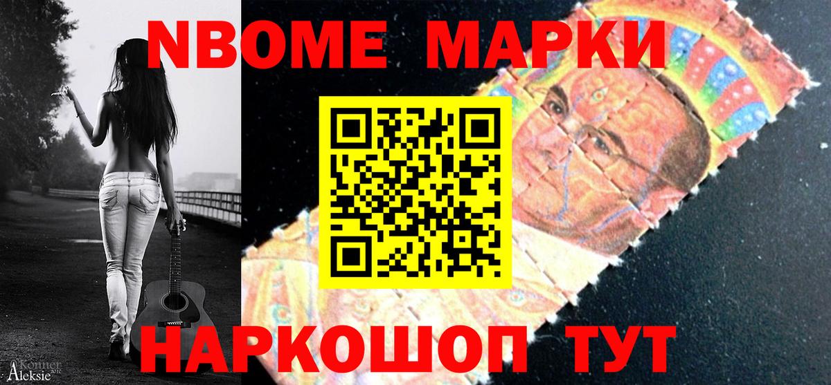Усть-Джегута  Наркотические марки 1,8мг  Наркотические марки 1,8мг  Вход с VPN 