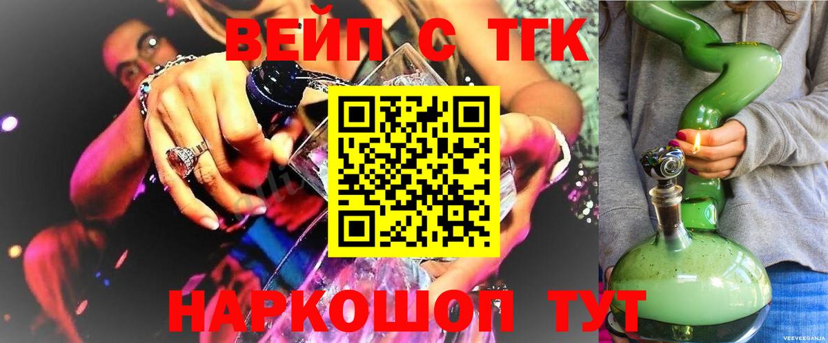Дистиллят ТГК Wax Усть-Джегута